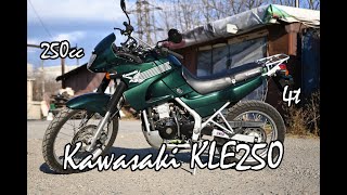 Kawasaki KLE250 мотоцикл двойного назначения!? Правда что ли?