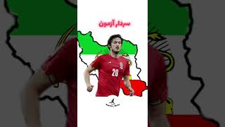 رده بندی کن #soccer #فوتبال #football #iran