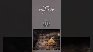 17/11/2024 - Vanabhojanam at Tirumala Tirupati #tirumala #tirupati #ttd #tirumalatirupatiinfobykhm