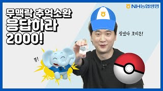 [EVENT] 무맥락 추억소환, 응답하라 2000! 📣🤔