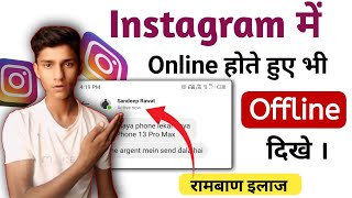 Instagram Par Online Hote Huye Bhi Offline Kaise Dikhe | Instagram Online Hide Kaise Kare 2024