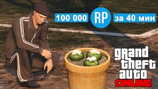 Где Найти Пейоты в GTA Online. Быстрый фарм опыта с помощью Лофофоры в ГТА Онлайн