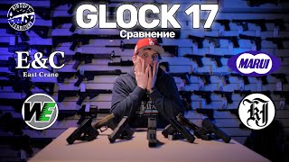 Glock 17 | Всё, Что Нужно Знать