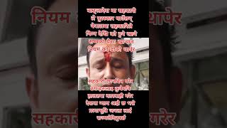 #tranding #हर्कसाम्पाङ🇳🇵 #video #tiktokindia #rabilamichhane #viral ##परदेशी_जिन्दगी #