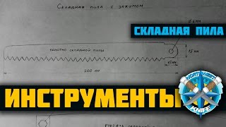 Складная пила. Заточка пилы, сборка и тесты