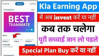 Kla earning app में Special plan buy करें या नहीं ? Kla app real ya fake |kla app withdrawal Problem