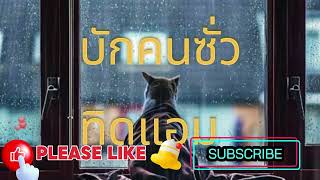 สะแบงพลัดถิ่น ไหมไทย หัวใจศิลป์ #เพลงดัง #เพลงฮิต #เพลงเพราะ #เพลงเก่า #เพลงสากล #เพลงไทย #เพลงใหม่