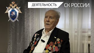 Сотрудники СУ СКР по Саратовской области поздравили ветерана ВОВ со 100-летием