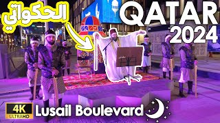 Hakawati Ramadan | QATAR 4K UHD #qatar #ramadan #2024 #islam