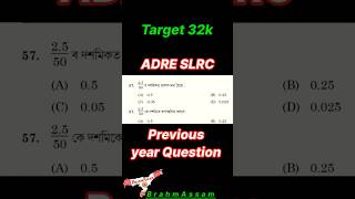 ADRE SLRC Previous year Maths and Reasoning Questions #assam #ytshorts #generalknowledge