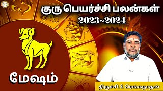 Mesham Gurupeyarchi palan 2023 | மேஷம் குரு பெயர்ச்சி பலன்கள் 2023 | Mesha Lakna Palan