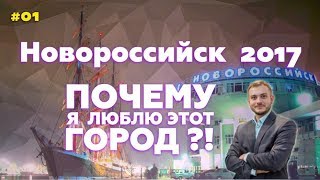 Новороссийск  обзор города с воздуха | Novorossiysk city overview from the air