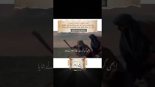 Karbala k pehly Zawar |  جابر بن عبداللہ انصاری | 20 Safar Chelum  #yshorts #shrots #viralshort