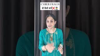 Prevent Cyber Fraud ❌👮‍♂️#cybercrime #upi #latestnews  #scam #dhoka #fraud #trending #rbi #shorts