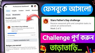 facebook new update 2024 || stars father's day challenge || stars father's day challenge facebook