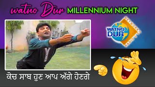 ਕੋਚ ਸਾਬ ਹੁਣ ਆਪ ਅੱਗੇ ਹੋਣਗੇ Millennium Night Year 2000 | Sukhi Nijjar | Watno Dur Network