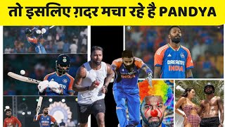 This is why Hardik Pandya playing more confidently than his captaincy days || Team India