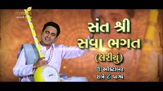 SUNDAY SUPERHIT | 1 OCTOBER | COLORS GUJARATI CINEMA