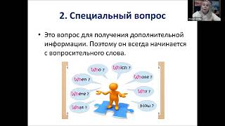 7.12.20 "Акселератор знаний". Английский язык. Тема: Типы вопросов в английском языке.