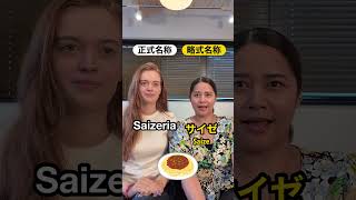 Japanese Hang Out Place, shortened version!  #japanese #japaneselanguage #jlpt #hangoutplace