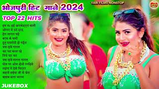 #Top 22 Bhojpuri Hit gaane #Ankit Akela #Nonstop Bhojpuri Jukebox #New Bhojpuri Audio song jukebox