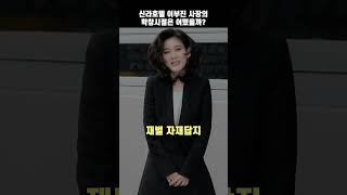 신라호텔 이부진 사장의 학창시절은 어땠을까?