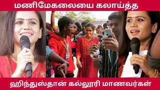 Cooku With Comali Manimegalai Speech at Hindustan College | Cooku With Comali | Vijay Tv