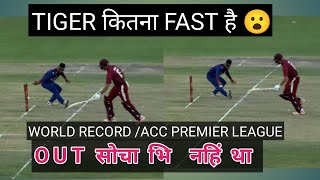 🔥Dependea sing World Class Fielder | कितना फ़ास्ट है | यह OUt होगा सोचा भि नहीं था 🫠😱😱