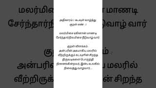 Kural no 3