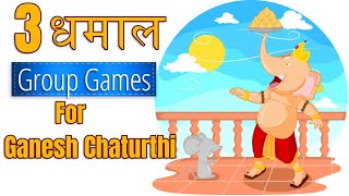 3 Fun Games for Ganesh Chaturthi | Ganesh Utsav Special Games| Group Games for Ganesh Chaturthi