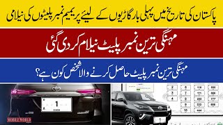 Vehicles Premium Number Plates Auction in Karachi  |  MOBILE WORLD Magazine