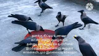 கர்வம்,தமிழ் கவிதை, எண்ணங்களின் எழுதுகோல், பாசித் கவிதைகள்,