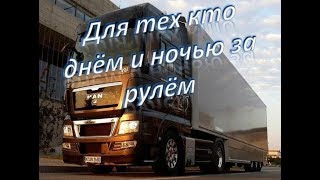 Для тех, кто в дороге! Ну и просто стрим!