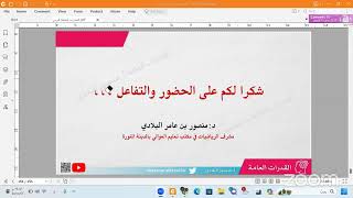 التدريب على القدرات - الأربعاء 23 - 05 - 1445