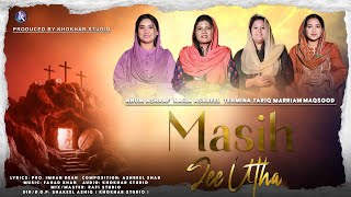 Masih Jee Utha | Tehmina Tariq | Anum Ashraf | Naila Ashbeel | Marriam Maqsood | New Easter Geet