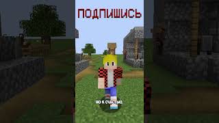 вы можете выиграть игру в супер плоском мире... #shorts #meme #minecraft