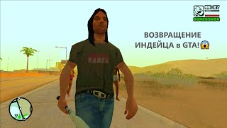 Я следил за Индейцем в GTA 24ч!