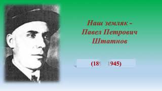 К 800-летию Нижнего Новгорода: рубрика «Читайте нижегородское». Выпуск 1. Павел Штатнов