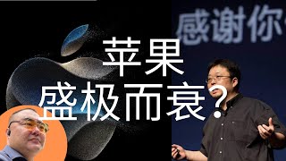 iPhone 15如此拉垮，为什么购买不减？兼谈为什么当年罗永浩的锤子手机会失败