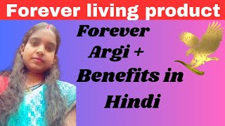 Forever Argi + Kya hai।। Forever Argi + benefit in Hindi।। Forever Argi + kese use kare।। Seema Ray