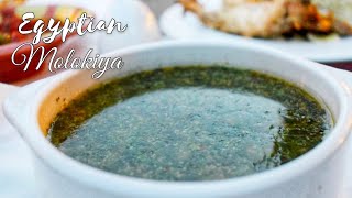 EGYPTIAN MOLOKHIA RECIPE | HOW TO COOK EGYPTIAN MOLOKHIA