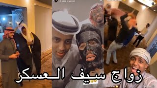 زواج صاحب ابو فله  منه المال ومنك العيال😂😂