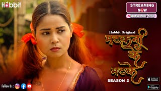 Matkani Ke Matke | Habbit Original | Official Short | Streaming Now Only On #habbitapp