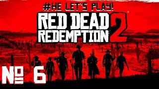 Не #LetsPlay !!! / #прохождение Red Dead Redemption 2 / Серия №6 / #RedDeadRedemption2