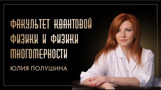 Взаимодействие с жизненной энергией