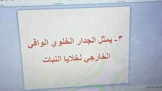 شرح تفصيلي وحل لأسئلة المناعة أحياء ٣ث أحمد الجيوشي