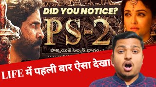 PS 2 Full Movie Review || Ponniyin Selvan 2 Full || PS 2 Full Movie Hindi Dubbed || New South movie