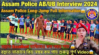 Assam Police AB/UB Interview 2024😳// Assam Police Interview Long Jump 2024 // Assam Police Interview