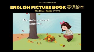 【英文绘本 English Picture Book】The Walking Leaves 会走路的叶子 🍃🦔 Bedtime Story | Learn English Fun | Simple