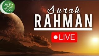 🔴 Live Quran : Surah Ar-Rahman | Surah RAHMAN (The Beneficent) | سورة الرحمن